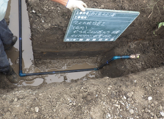 給水管取出し工事