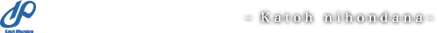 株式会社加藤日本店